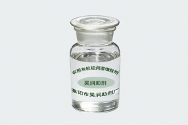 農用有機硅潤濕增效劑